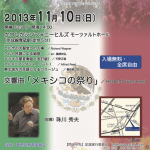 第31回定期演奏会チラシ